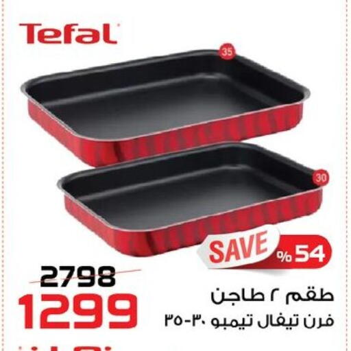 available at زهران ماركت in Egypt - القاهرة