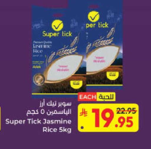 available at Kabayan Hypermarket in KSA, Saudi Arabia, Saudi - Yanbu