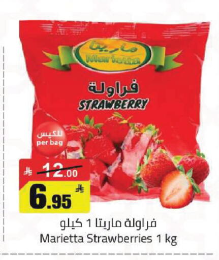 Strawberry available at Hypermarket Stor in KSA, Saudi Arabia, Saudi - Buraidah