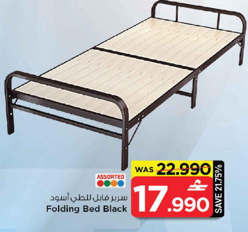 available at MARK & SAVE in Oman - Muscat