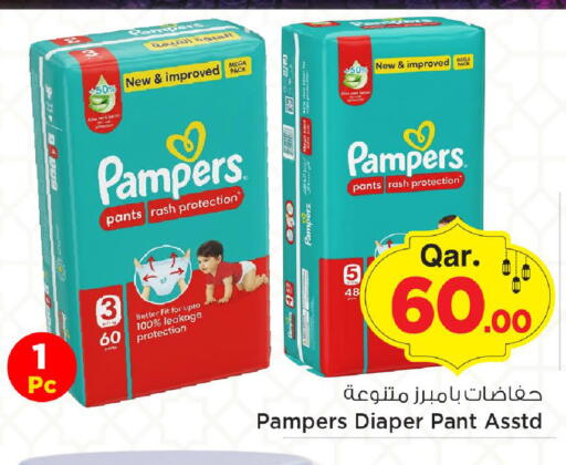 available at Mark & Save  in Qatar - Al Shamal