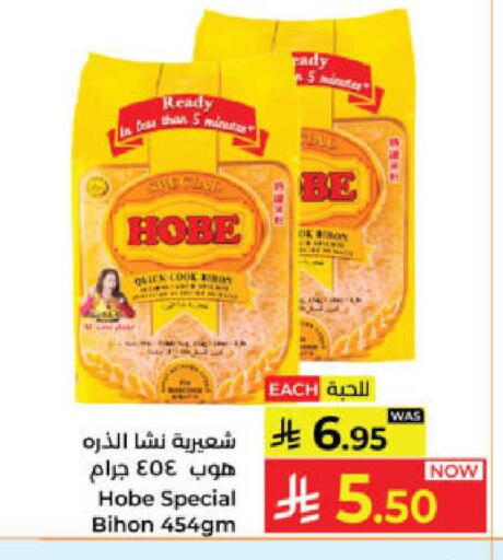 available at Kabayan Hypermarket in KSA, Saudi Arabia, Saudi - Yanbu