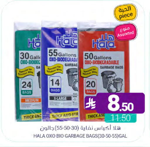 available at Muntazah Markets in KSA, Saudi Arabia, Saudi - Qatif