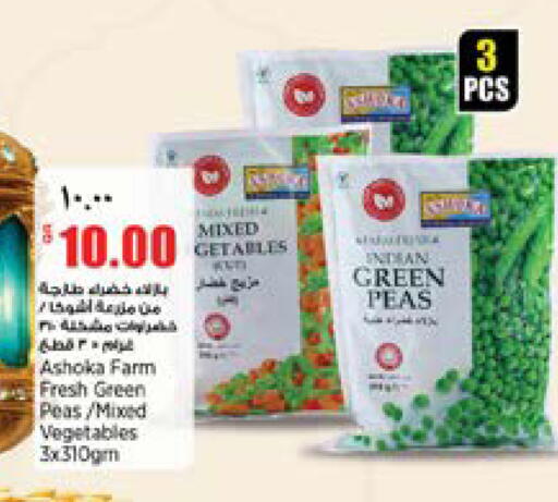 Peas available at ريتيل مارت in قطر - الشمال