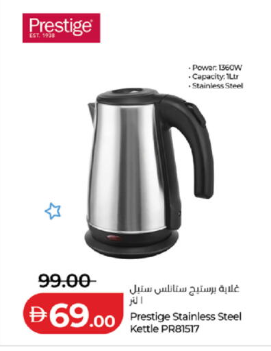 available at لولو هايبرماركت in الإمارات العربية المتحدة , الامارات - الشارقة / عجمان