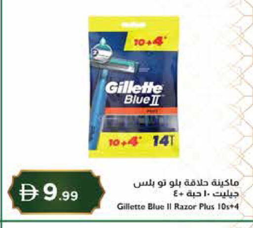 available at Istanbul Supermarket in UAE - Abu Dhabi