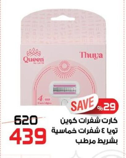 available at  Zahran Market in Egypt - Cairo