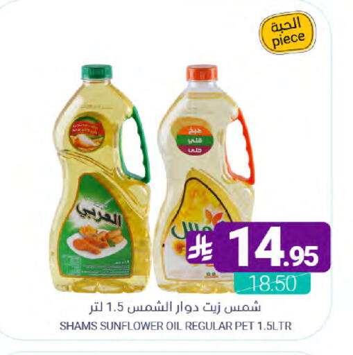 available at Muntazah Markets in KSA, Saudi Arabia, Saudi - Qatif