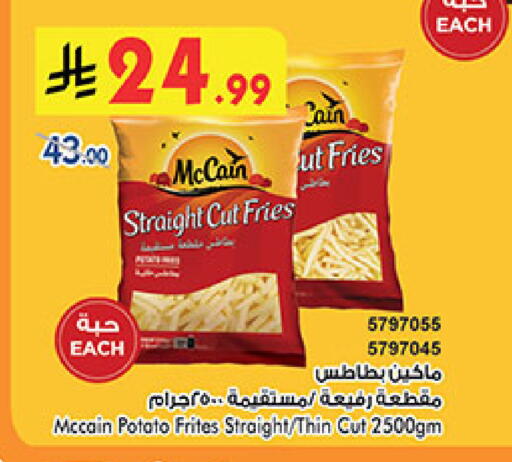 Potato available at بن داود in مملكة العربية السعودية, السعودية, سعودية - مكة المكرمة