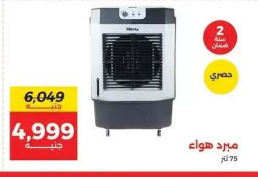 available at رنين in Egypt - القاهرة