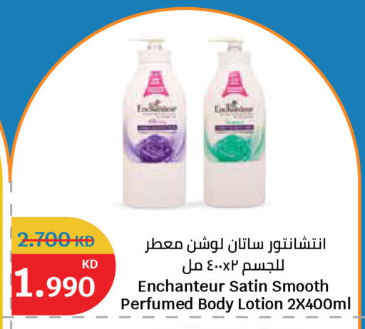 available at سيتي هايبرماركت in الكويت - مدينة الكويت