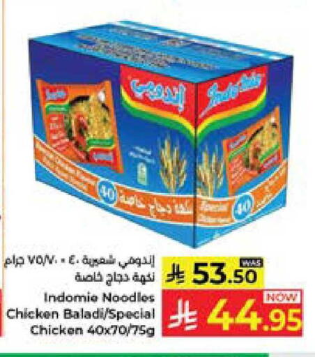 available at Kabayan Hypermarket in KSA, Saudi Arabia, Saudi - Jeddah