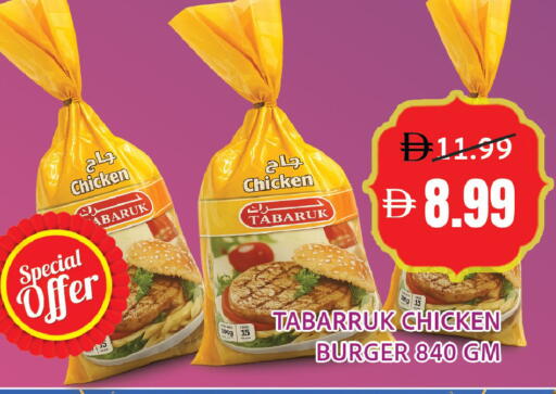 available at Leptis Hypermarket  in UAE - Al Ain