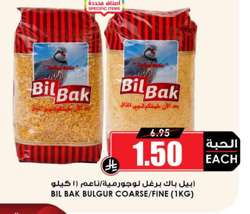 available at أسواق النخبة in مملكة العربية السعودية, السعودية, سعودية - الزلفي