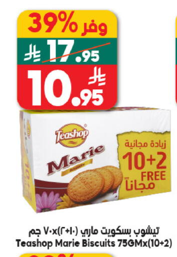 available at الدكان in مملكة العربية السعودية, السعودية, سعودية - مكة المكرمة