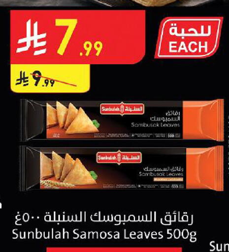 available at Danube in KSA, Saudi Arabia, Saudi - Medina