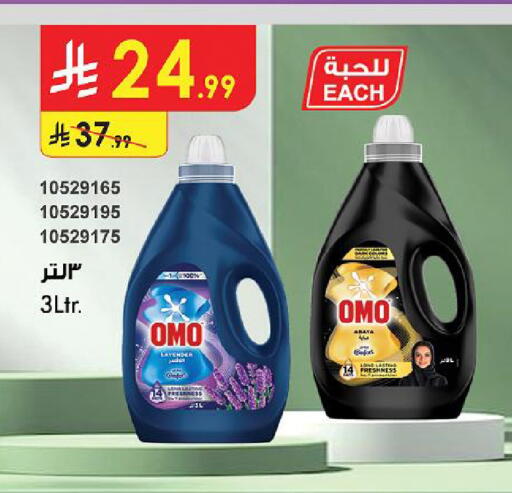 available at Danube in KSA, Saudi Arabia, Saudi - Jazan