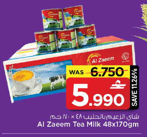 available at MARK & SAVE in Oman - Sohar