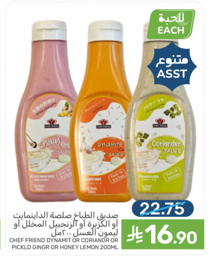 Lemon Coriander available at  مـزايــا in مملكة العربية السعودية, السعودية, سعودية - القطيف‎