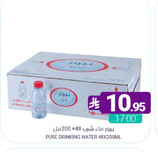 available at Muntazah Markets in KSA, Saudi Arabia, Saudi - Saihat