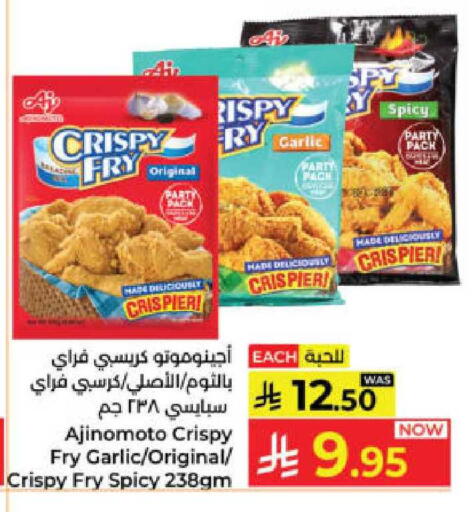 Garlic available at Kabayan Hypermarket in KSA, Saudi Arabia, Saudi - Yanbu