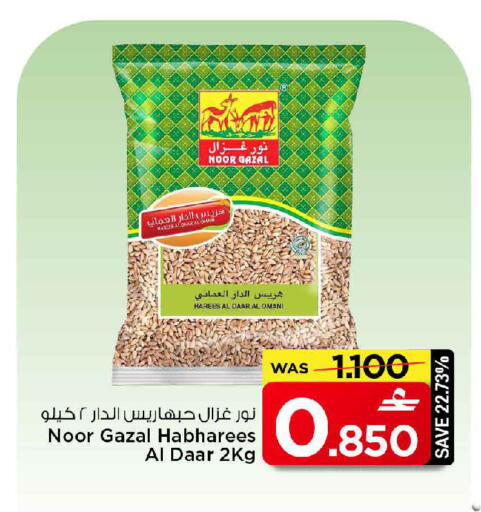 available at MARK & SAVE in Oman - Muscat