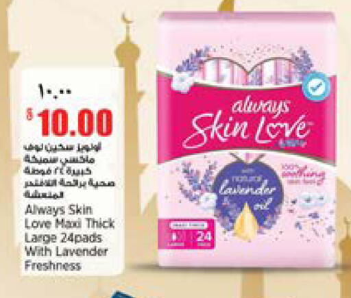 available at Retail Mart in Qatar - Al Rayyan