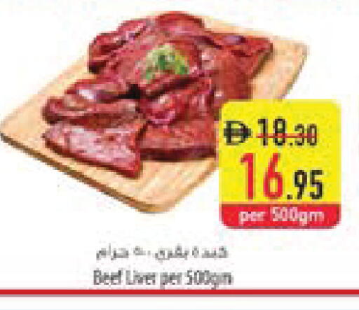 available at السفير ماركت in الإمارات العربية المتحدة , الامارات - رَأْس ٱلْخَيْمَة