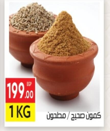 available at El Mahallawy Market  in Egypt - Cairo