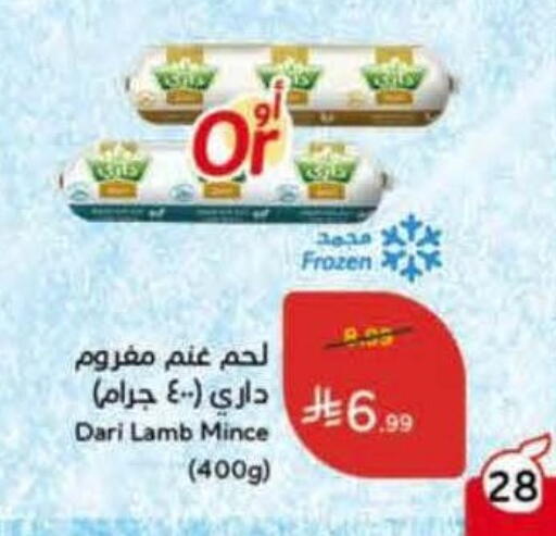 available at هايبر بنده in مملكة العربية السعودية, السعودية, سعودية - الطائف