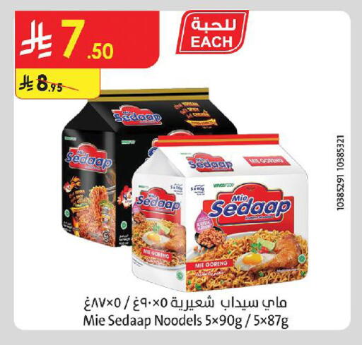 available at Danube in KSA, Saudi Arabia, Saudi - Medina