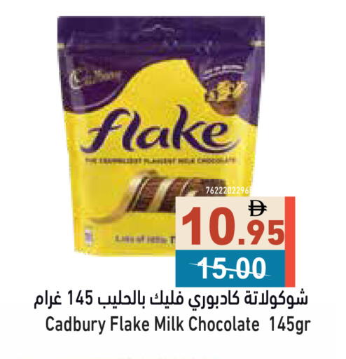 available at Aswaq Ramez in UAE - Ras al Khaimah