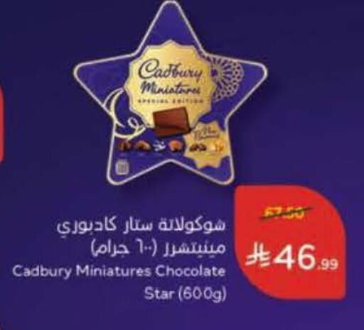 available at Hyper Panda in KSA, Saudi Arabia, Saudi - Al Duwadimi