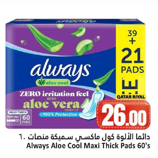 available at Dana Hypermarket in Qatar - Al Rayyan