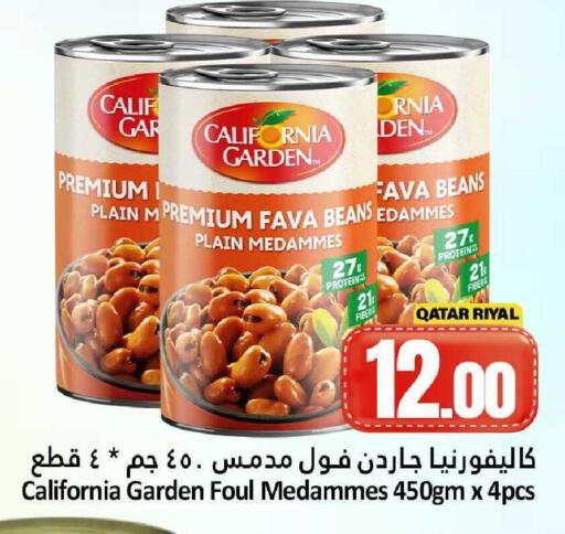 available at دانة هايبرماركت in قطر - أم صلال