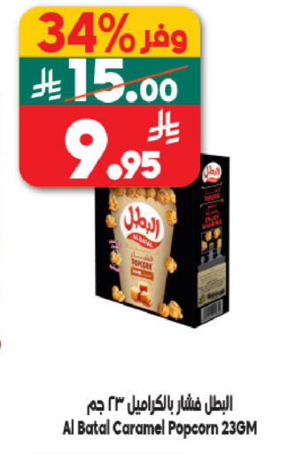 available at Dukan in KSA, Saudi Arabia, Saudi - Ta'if