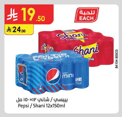 available at Danube in KSA, Saudi Arabia, Saudi - Dammam