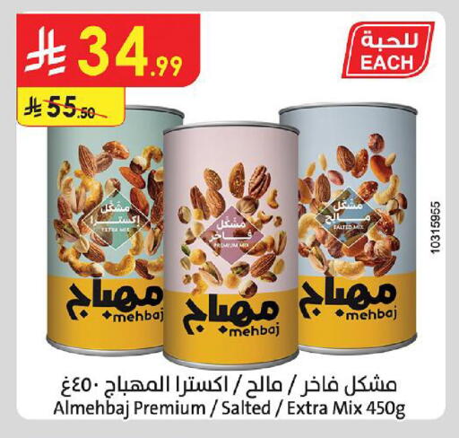 available at Danube in KSA, Saudi Arabia, Saudi - Medina