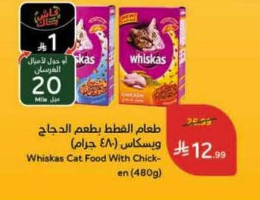 available at هايبر بنده in مملكة العربية السعودية, السعودية, سعودية - الباحة