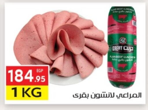 available at El Mahallawy Market  in Egypt - Cairo