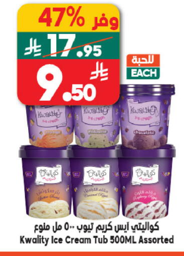 available at الدكان in مملكة العربية السعودية, السعودية, سعودية - مكة المكرمة