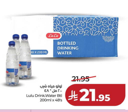 available at لولو هايبرماركت in مملكة العربية السعودية, السعودية, سعودية - حفر الباطن