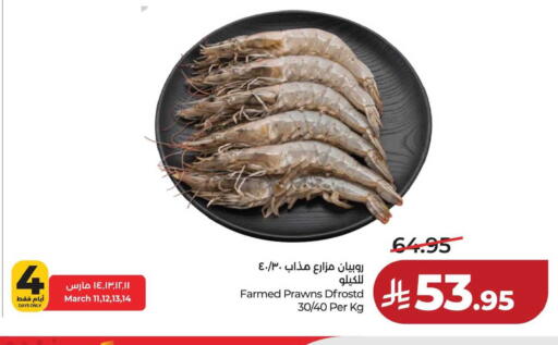 available at لولو هايبرماركت in مملكة العربية السعودية, السعودية, سعودية - حفر الباطن