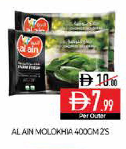 available at Delice Supermarket in UAE - Abu Dhabi