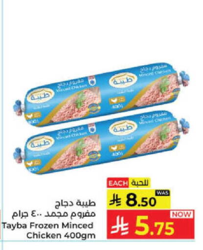 available at Kabayan Hypermarket in KSA, Saudi Arabia, Saudi - Yanbu