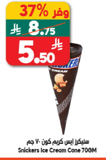 available at الدكان in مملكة العربية السعودية, السعودية, سعودية - مكة المكرمة