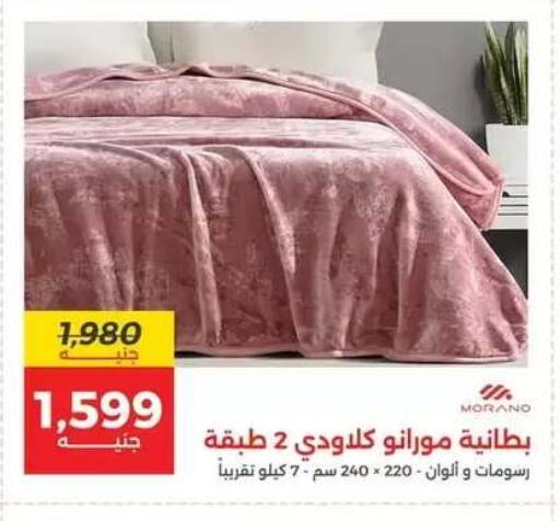 available at Raneen in Egypt - Cairo