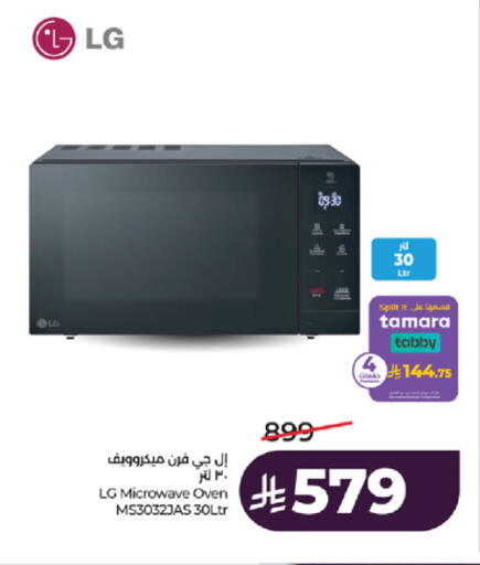 available at LULU Hypermarket in KSA, Saudi Arabia, Saudi - Mecca