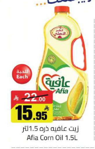 available at مخازن سوبرماركت in مملكة العربية السعودية, السعودية, سعودية - الرياض