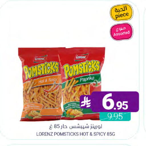 Paprika available at Muntazah Markets in KSA, Saudi Arabia, Saudi - Saihat